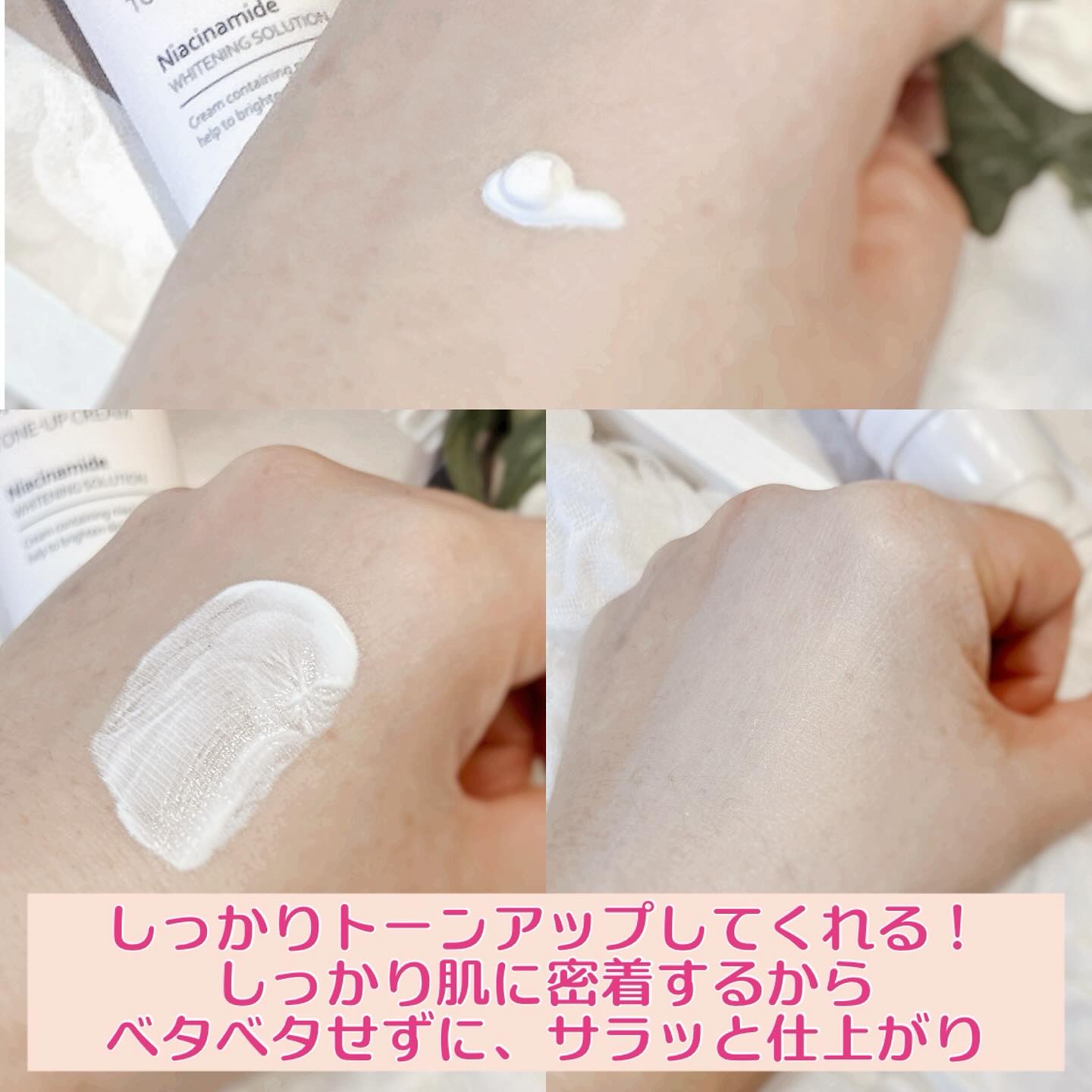 ホワイトニングドレストーンアップクリーム/COSNORI/化粧下地を使ったクチコミ（3枚目）
