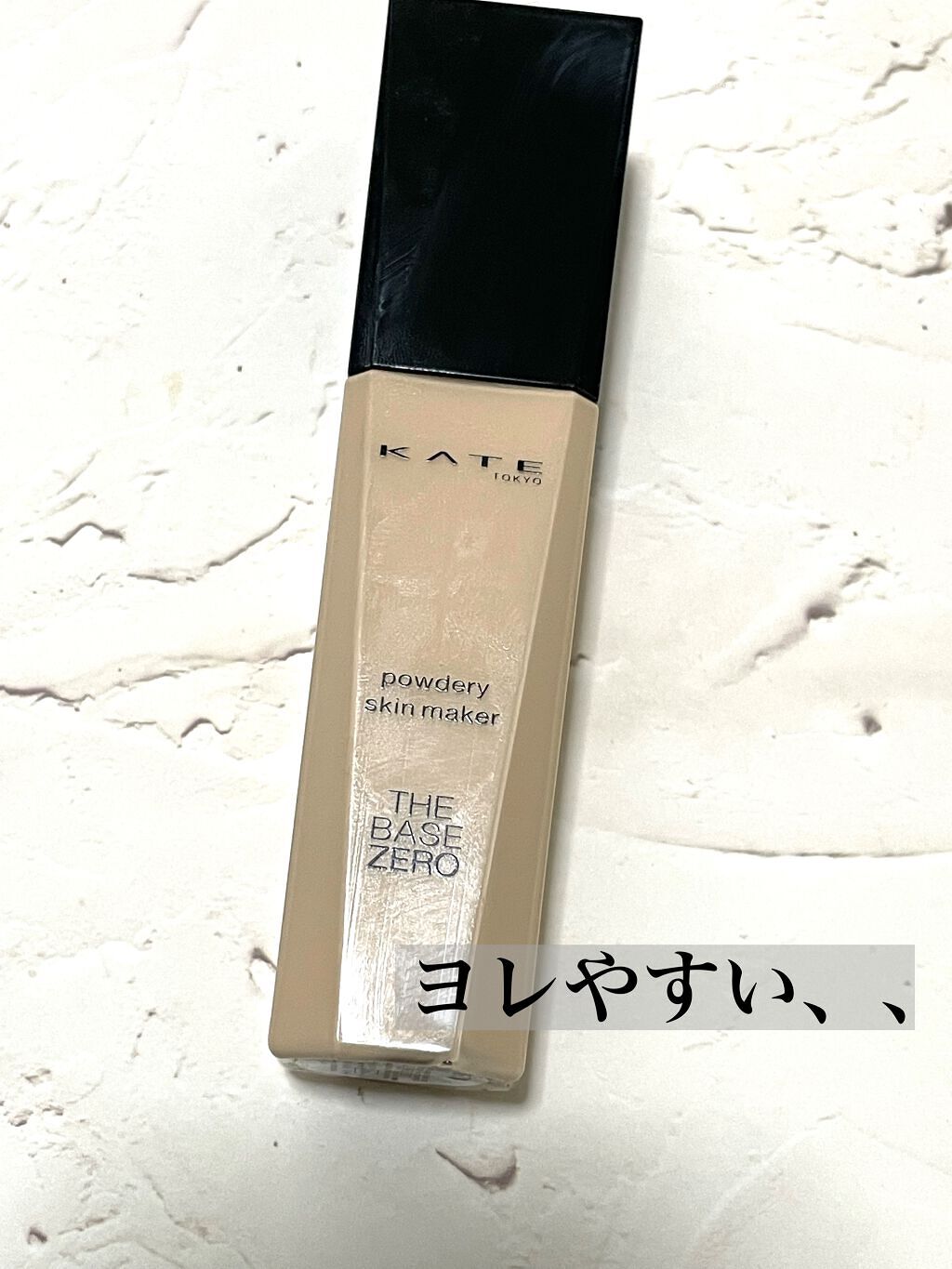 パウダリースキンメイカー 01 やや明るめの肌/KATE/リキッドファンデーションを使ったクチコミ（1枚目）