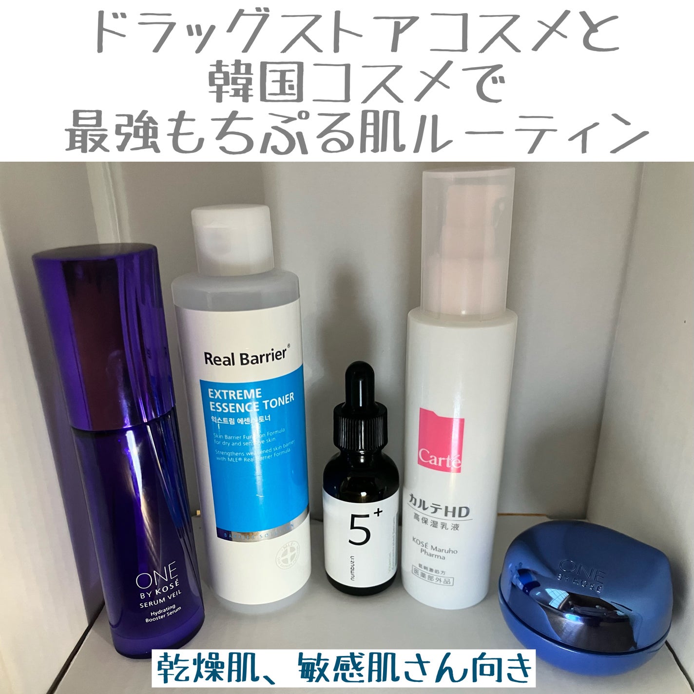 セラム ヴェール/ONE BY KOSE/美容液を使ったクチコミ(1枚目)