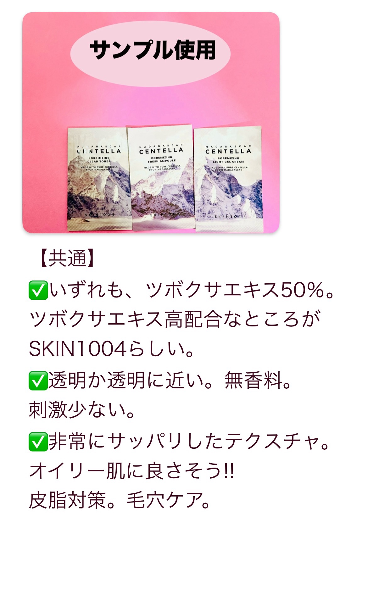 ポアマイジング クリア トナー/SKIN1004/化粧水を使ったクチコミ（3枚目）