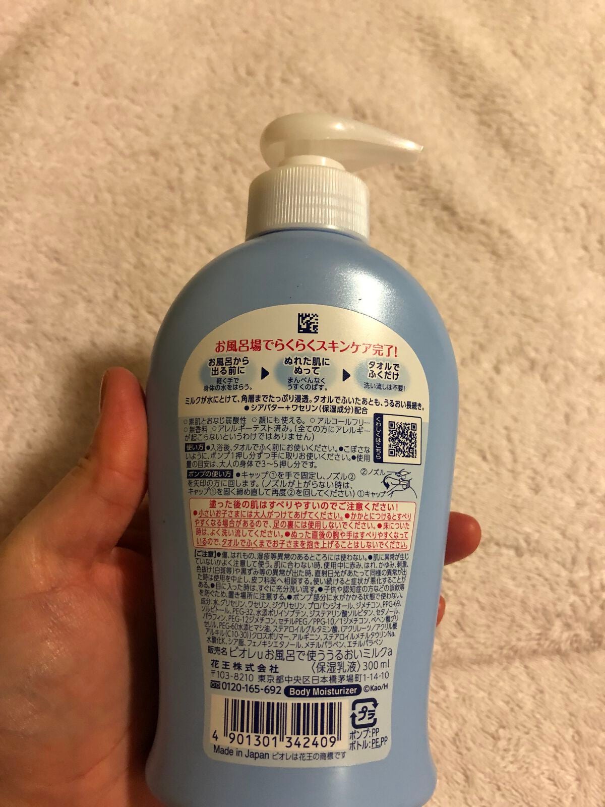 お風呂で使う うるおいミルク 無香料/ビオレu/ボディミルクを使ったクチコミ(2枚目)