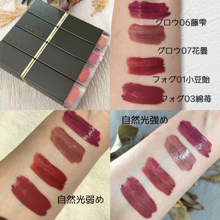 コンフォート リップ フルイド グロウ/SUQQU/口紅を使ったクチコミ(3枚目)