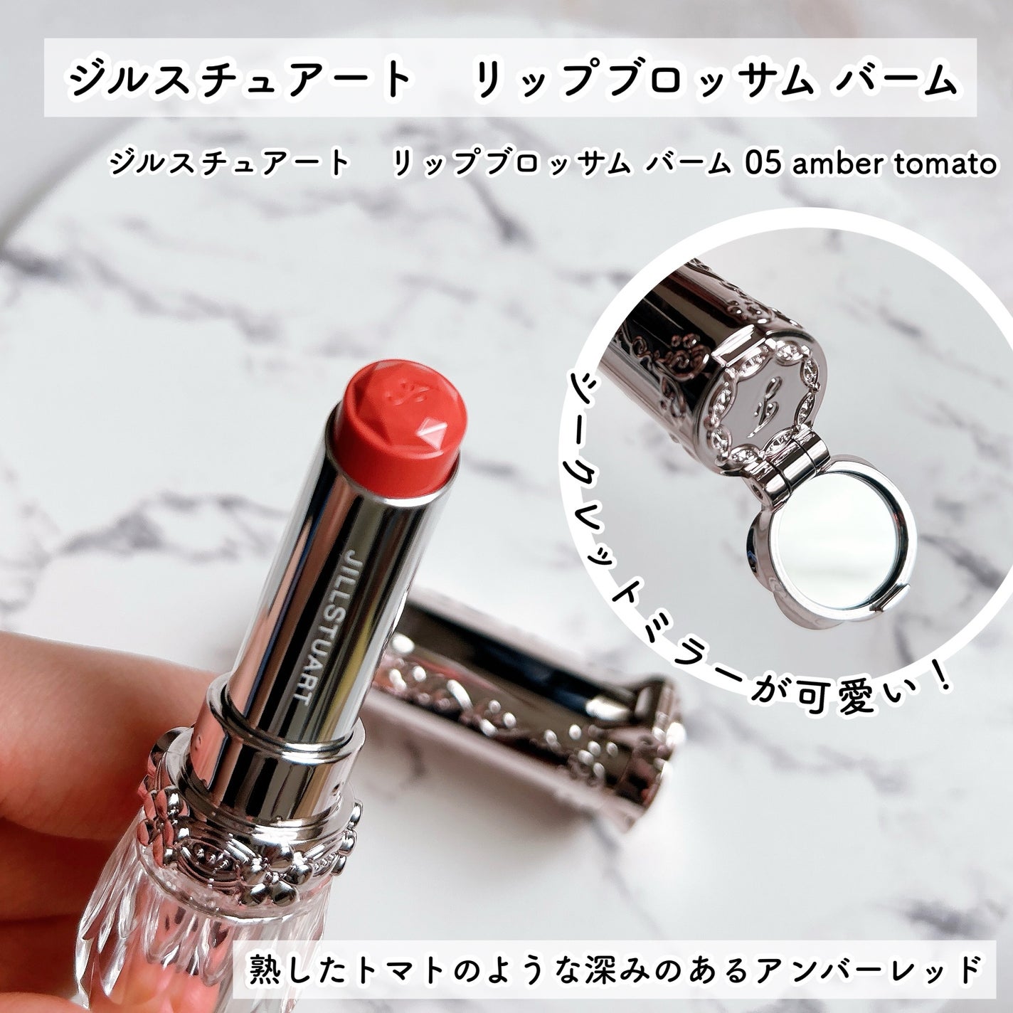 ジルスチュアート リップブロッサム バーム/JILL STUART/口紅を使ったクチコミ(6枚目)