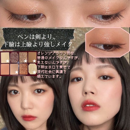 ファイナルシャドウパレット4/BBIA/アイシャドウパレットを使ったクチコミ(7枚目)