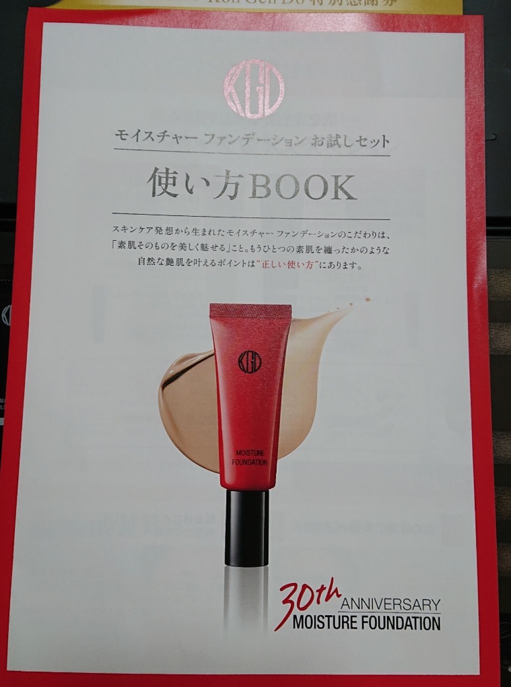 マイファンスィー UVフェイスパウダー/Koh Gen Do/ルースパウダーを使ったクチコミ（3枚目）