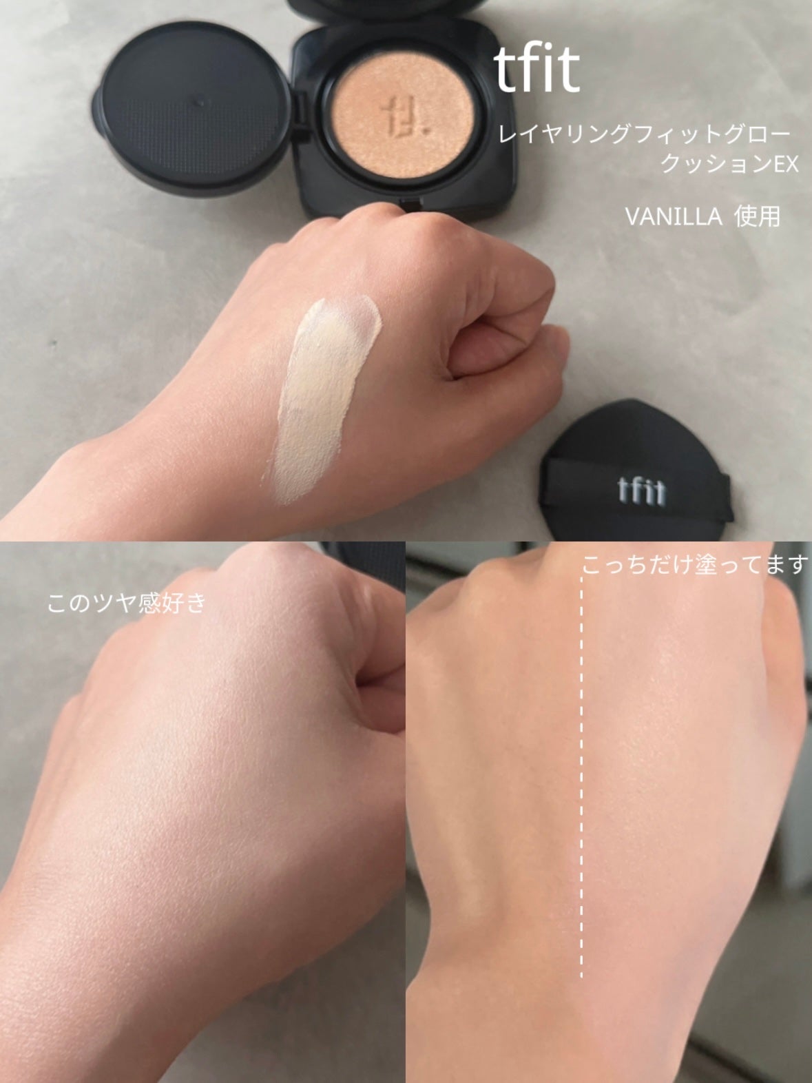 レイヤリングフィット グロークッションEX/TFIT/クッションファンデーションを使ったクチコミ(3枚目)