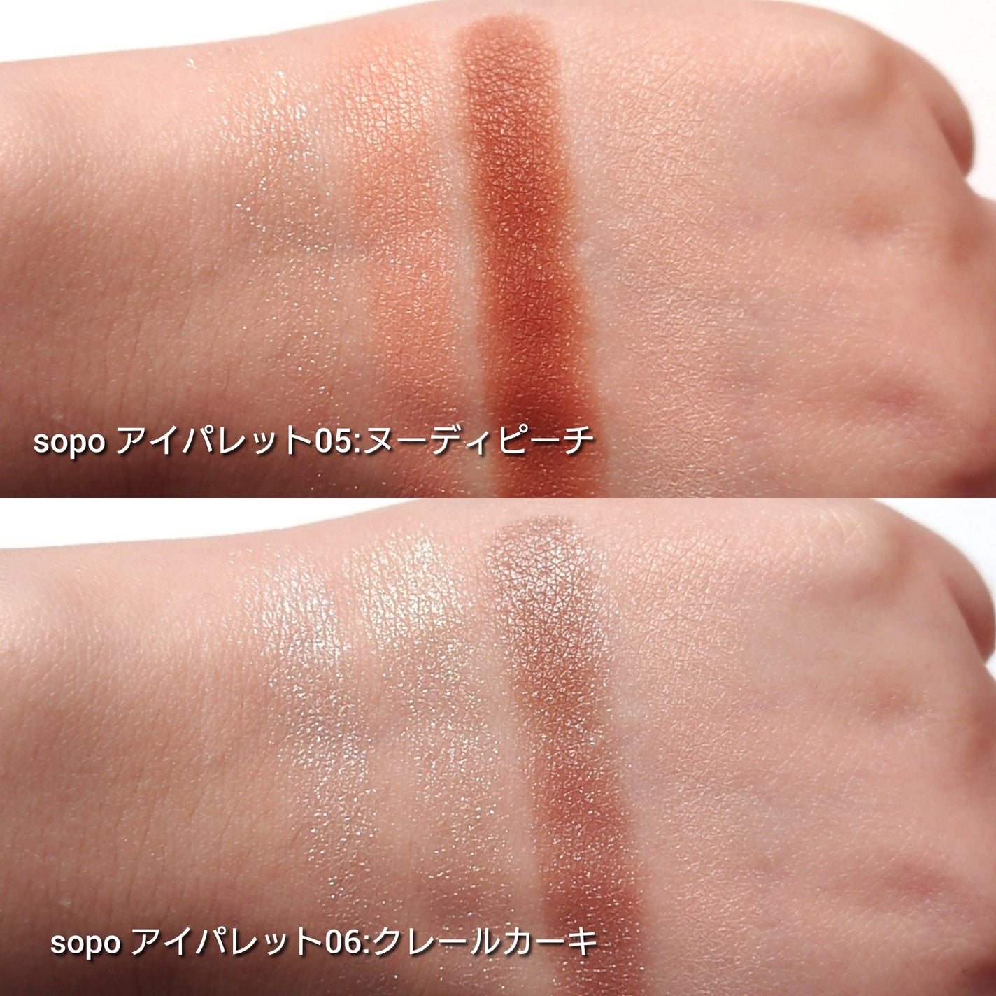 アイパレット/sopo/アイシャドウパレットを使ったクチコミ(3枚目)