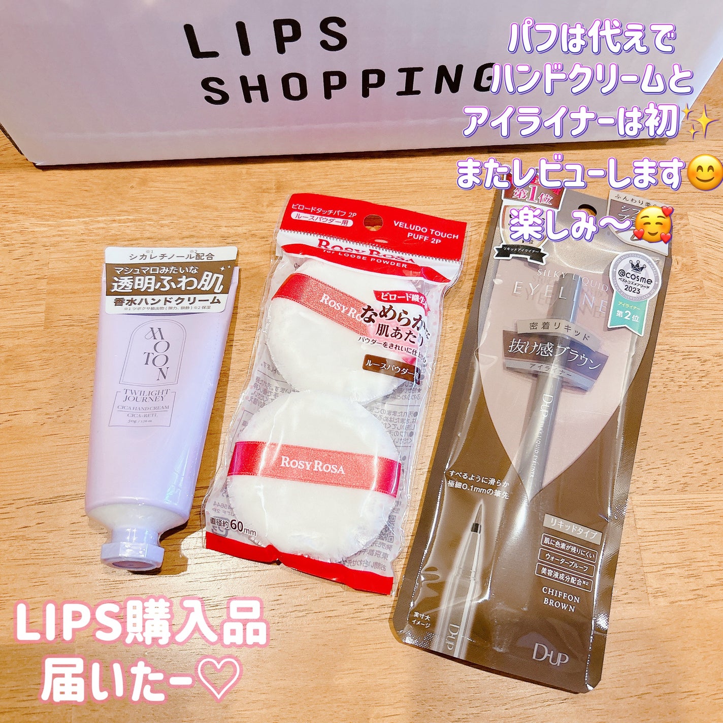 シルキーリキッドアイライナーWP/D-UP/リキッドアイライナーを使ったクチコミ(1枚目)