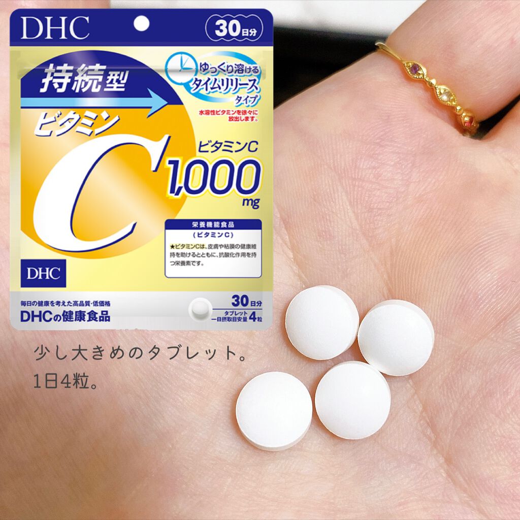 ネイリッチ/DHC/健康サプリメントを使ったクチコミ(9枚目)