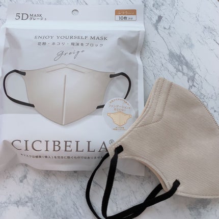5D マスク/CICIBELLA/マスクを使ったクチコミ(1枚目)