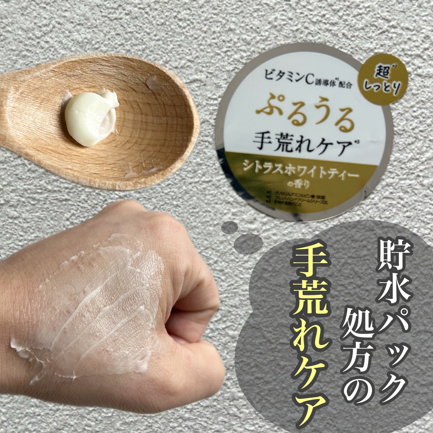 プルント モイストケア美容液ハンドクリーム/Purunt./ハンドクリームを使ったクチコミ(4枚目)