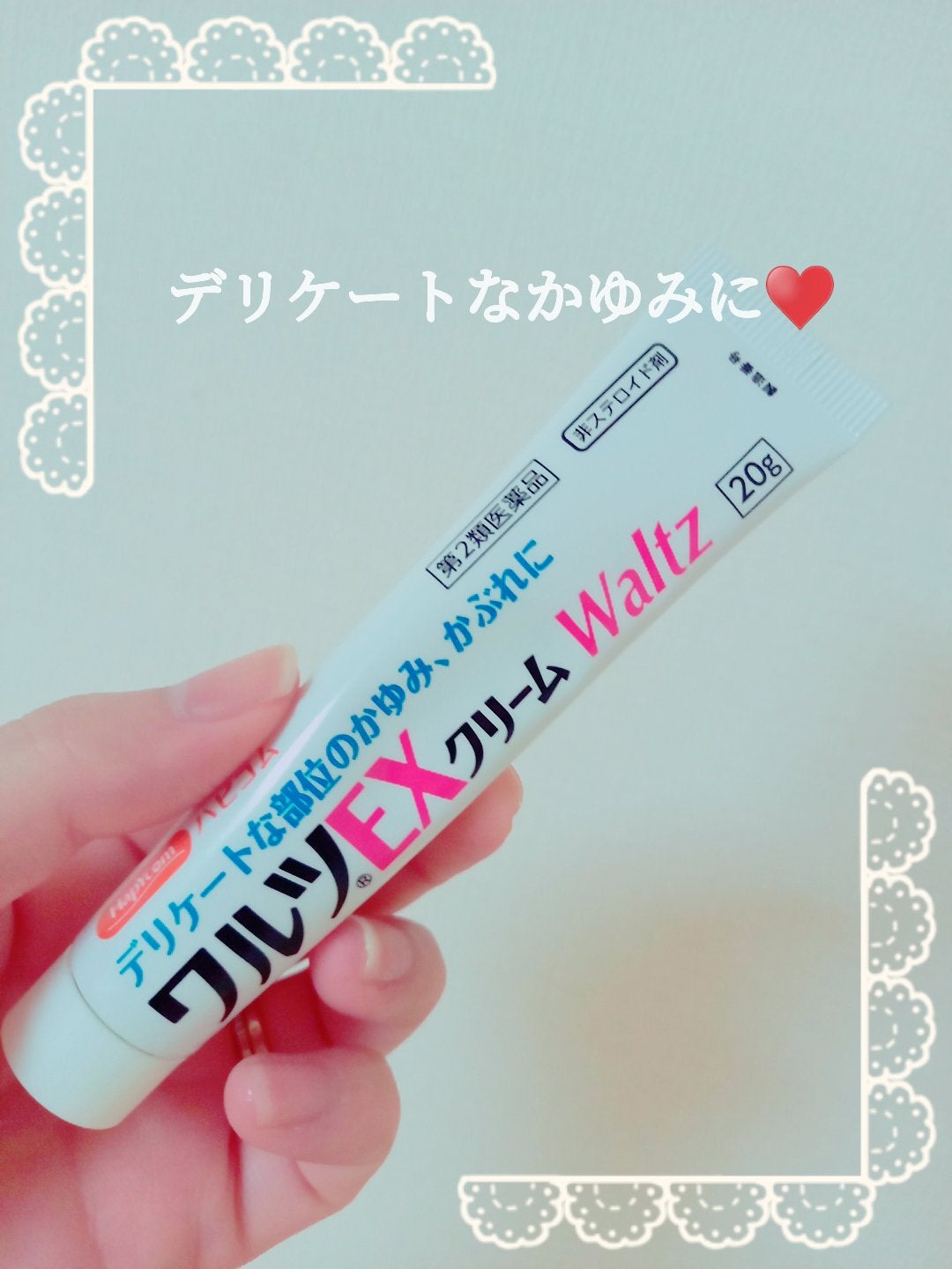 デリケアクリーム(医薬品)/池田模範堂/その他を使ったクチコミ(1枚目)