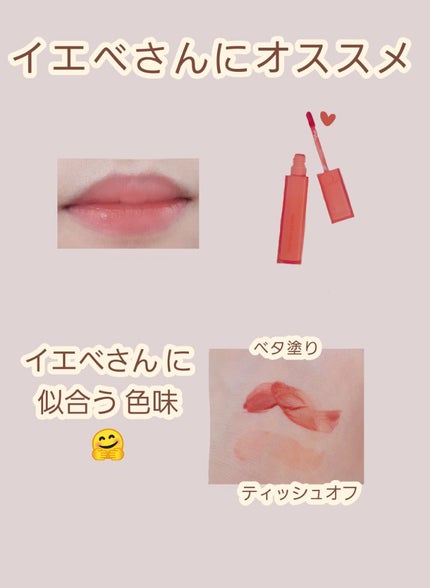 デュイフルウォーターティント/rom&nd/リップティントを使ったクチコミ(4枚目)