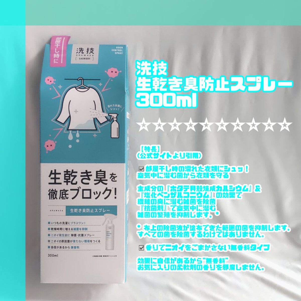 洗技/リベルタ/洗濯洗剤を使ったクチコミ（2枚目）
