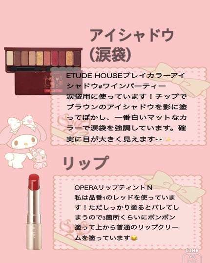 オペラ リップティント N/OPERA/リップティントを使ったクチコミ(3枚目)