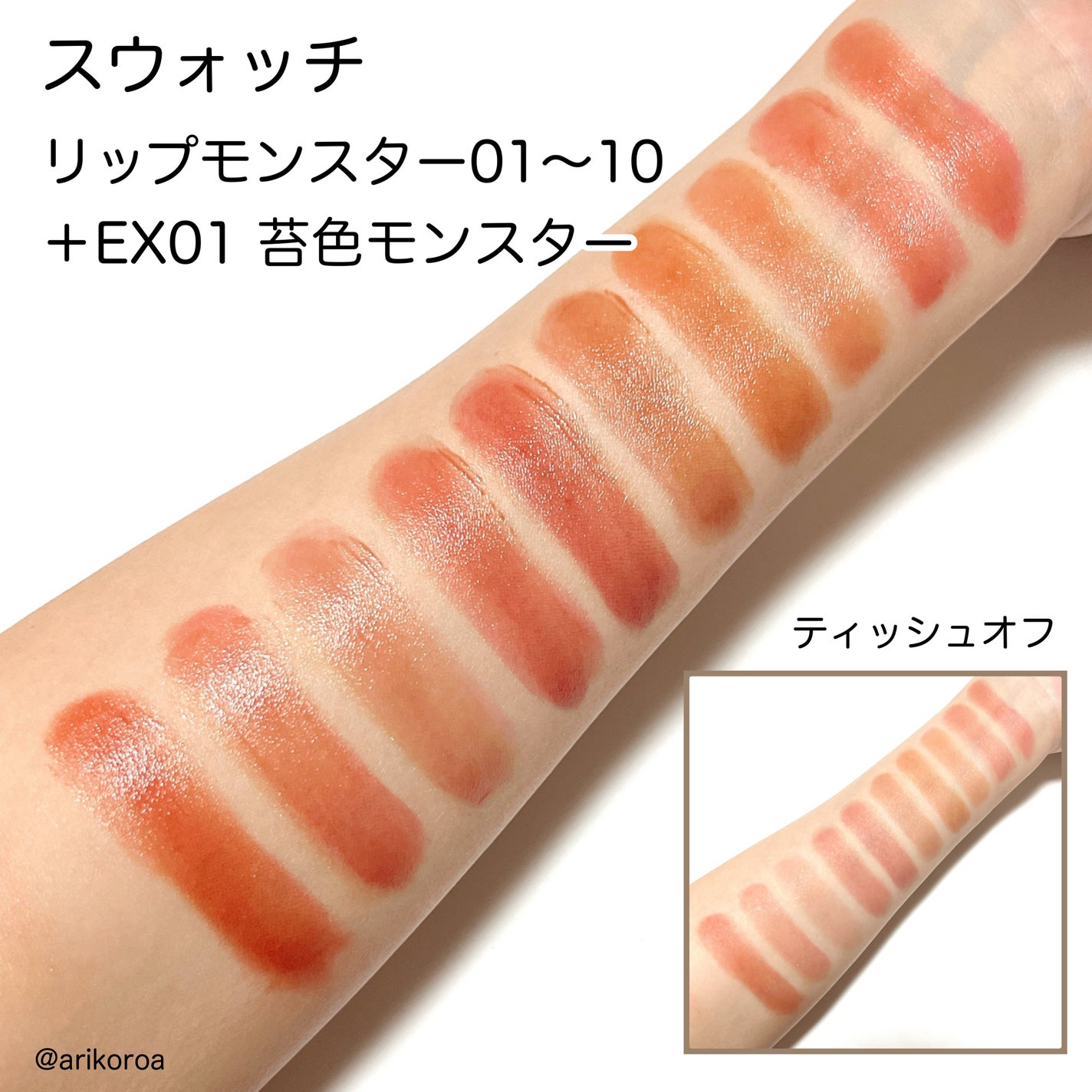 ケイト リップモンスターカラートナー/KATE/口紅を使ったクチコミ(3枚目)