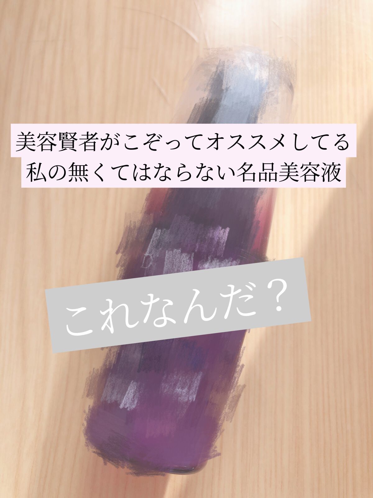 リポソーム アドバンスト リペアセラム/DECORTÉ/美容液を使ったクチコミ(1枚目)