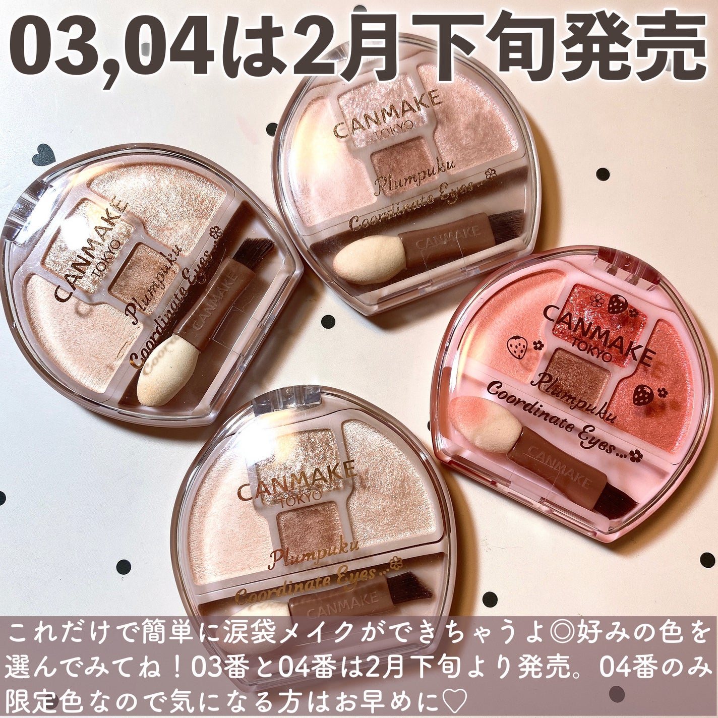 プランぷくコーデアイズ/キャンメイク/パウダーアイシャドウを使ったクチコミ(10枚目)