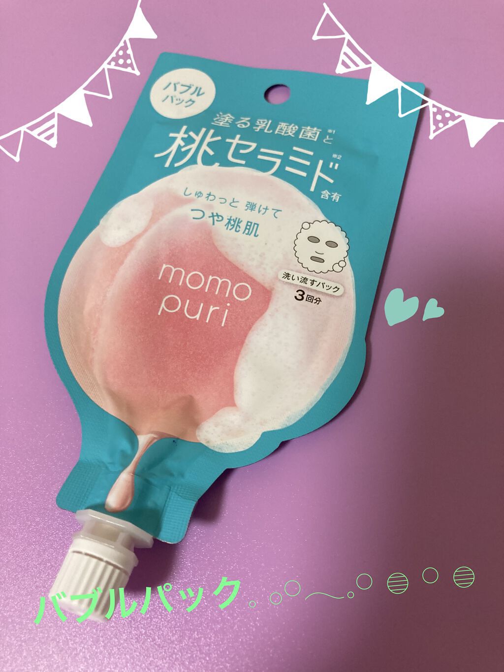 ももぷり フレッシュバブルパック/ももぷり/洗い流すパック・マスクを使ったクチコミ（1枚目）