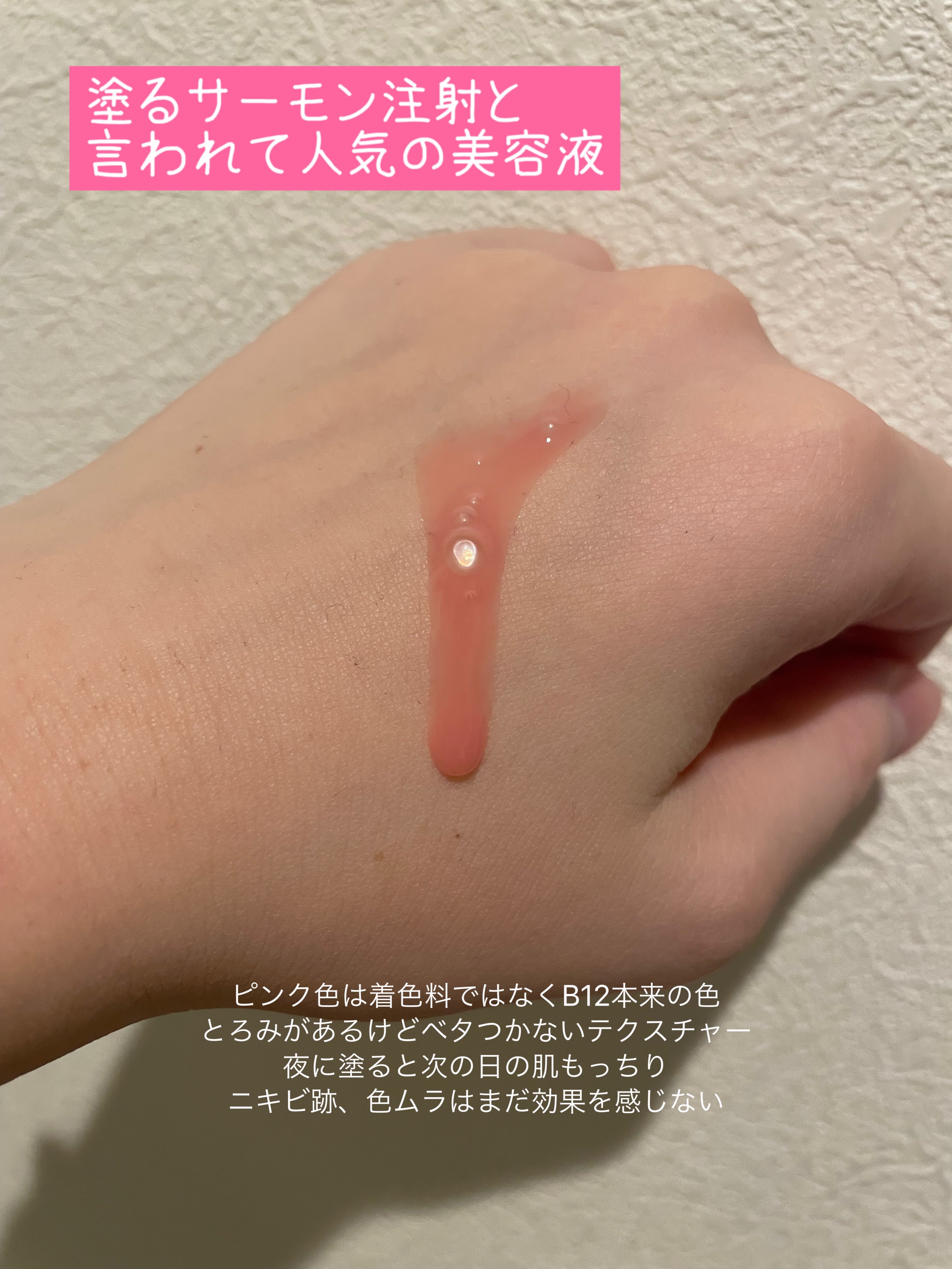 PDRNピンクアンプル PDRN 10,000ppm配合/MEDICUBE/美容液を使ったクチコミ（2枚目）