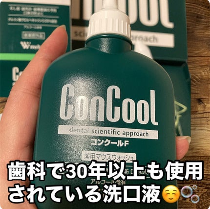 コンクールF/ウエルテック/マウスウォッシュ・スプレーを使ったクチコミ(1枚目)