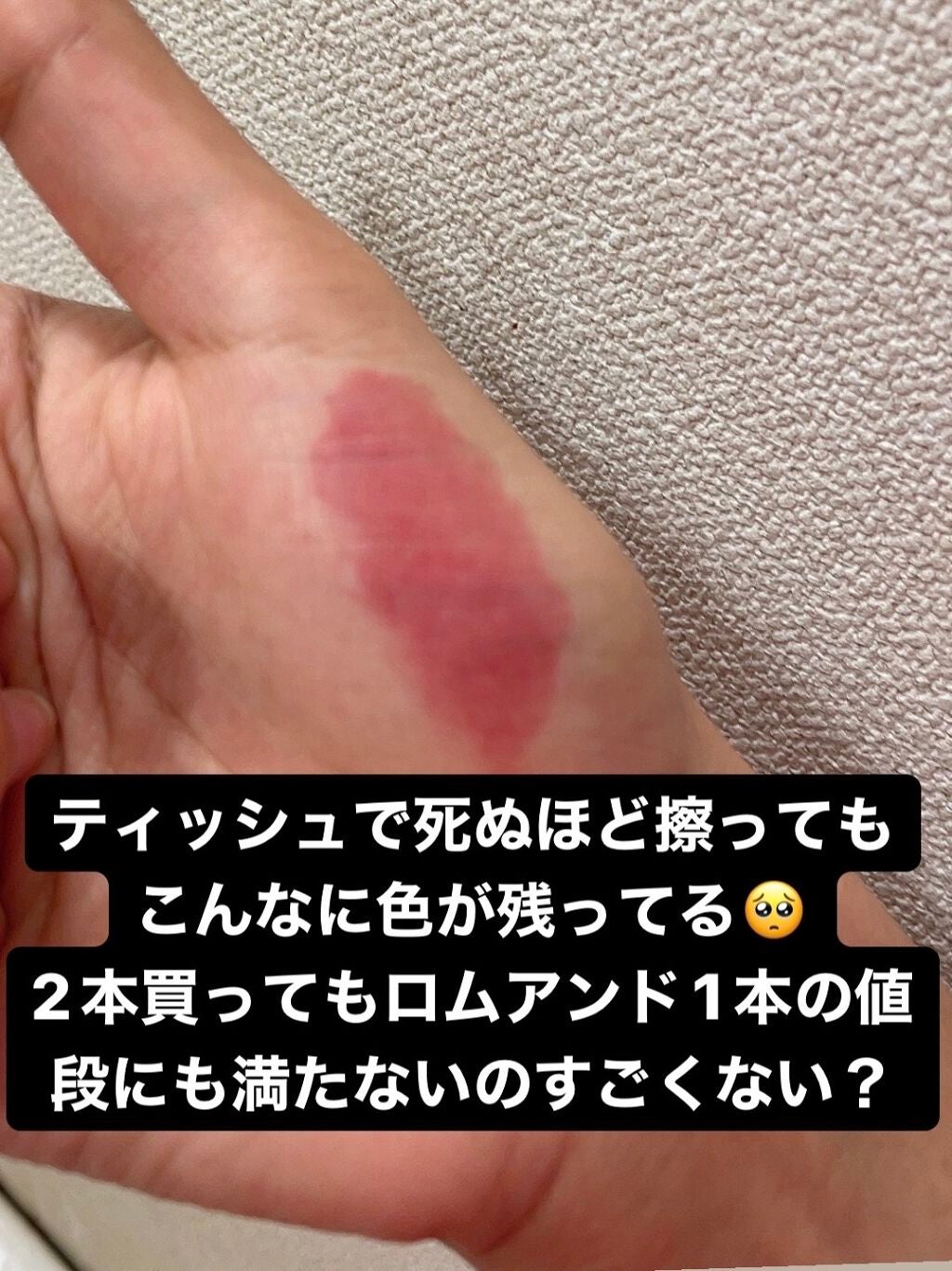 ジューシーリップティント/キャンメイク/口紅を使ったクチコミ(4枚目)