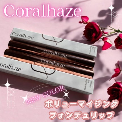 ボリューマイジングフォンデュリップ/Coralhaze/口紅を使ったクチコミ(1枚目)