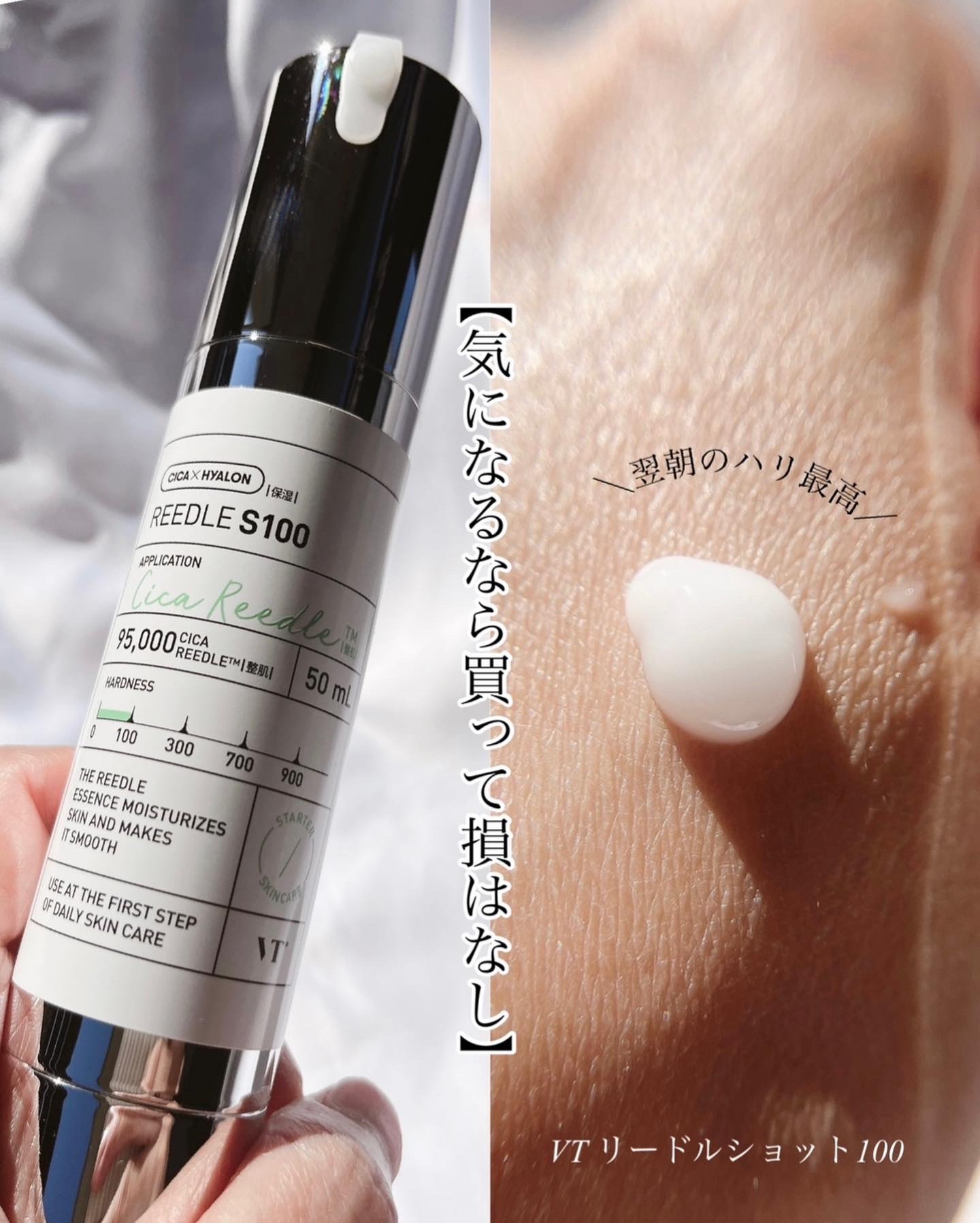 リードルショット100/VT/美容液を使ったクチコミ（1枚目）