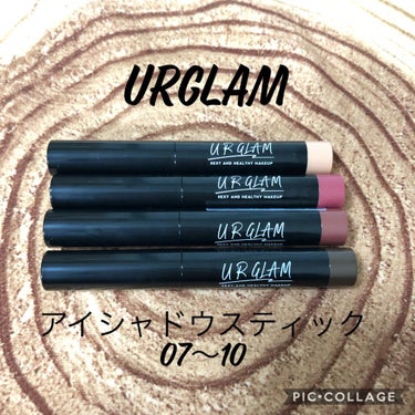 UR GLAM　EYESHADOW STICK/U R GLAM/ジェル・クリームアイシャドウを使ったクチコミ（1枚目）