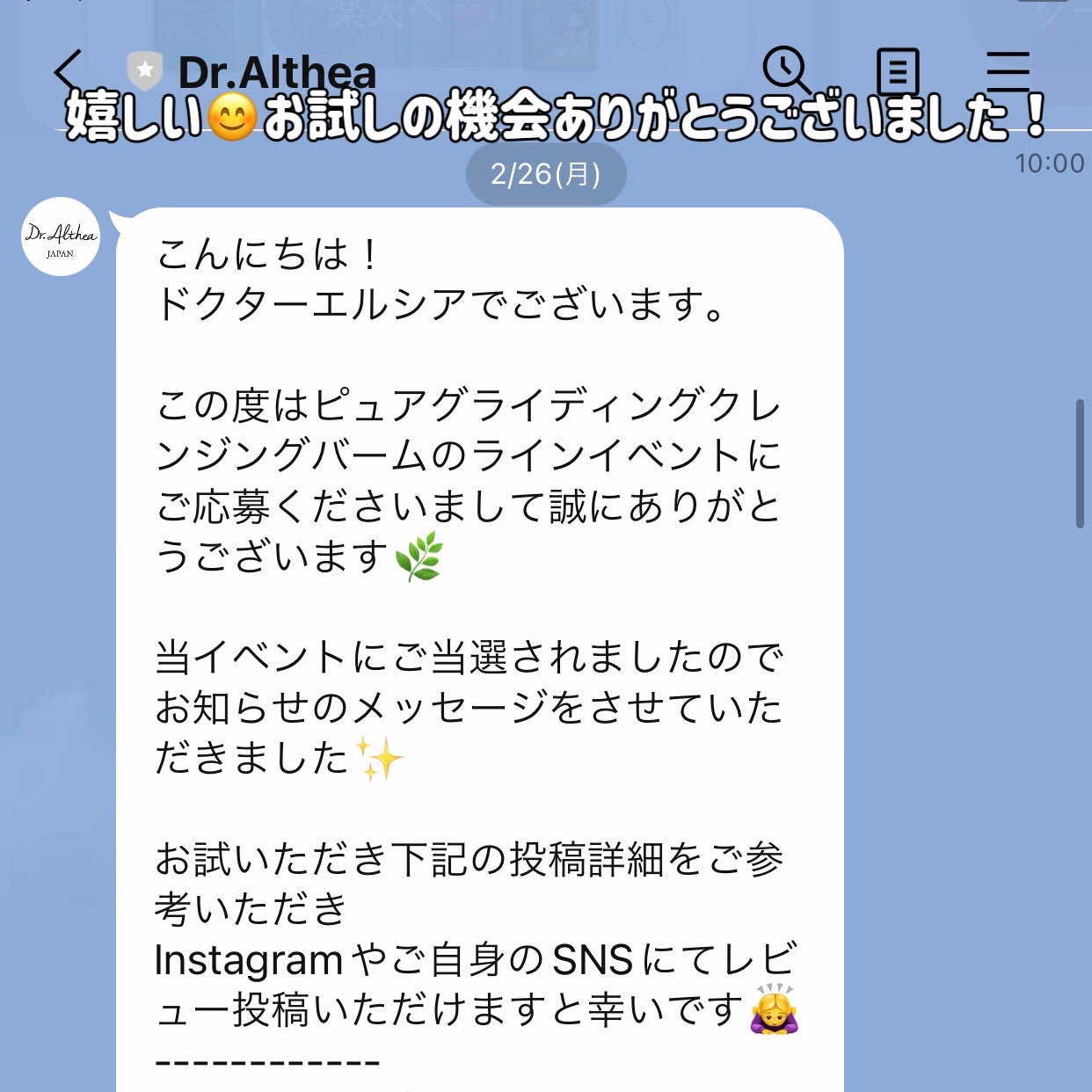 ピュアグラインディングクレンジングバーム/Dr.Althea/クレンジングバームを使ったクチコミ(10枚目)