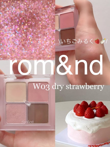 ベターザンアイズ/rom&nd/アイシャドウパレットを使ったクチコミ(1枚目)
