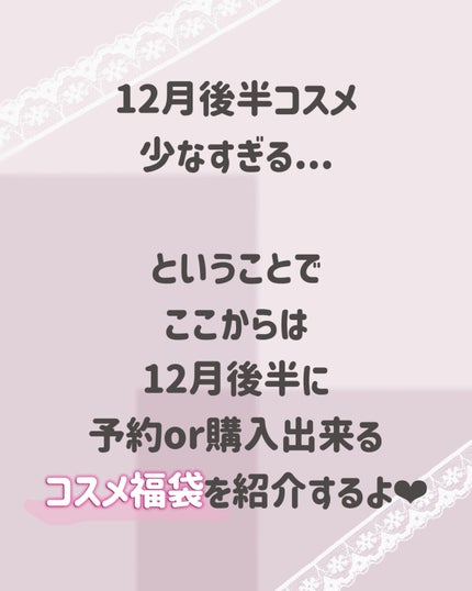 キャンメイク メイクミーハッピー ボディミスト WHITEのクチコミ「【コスメカレンダー】
今回はブルベ夏も、春夏秋冬問わずみんなチェック必須💕
年内にGET出.....」(3枚目)