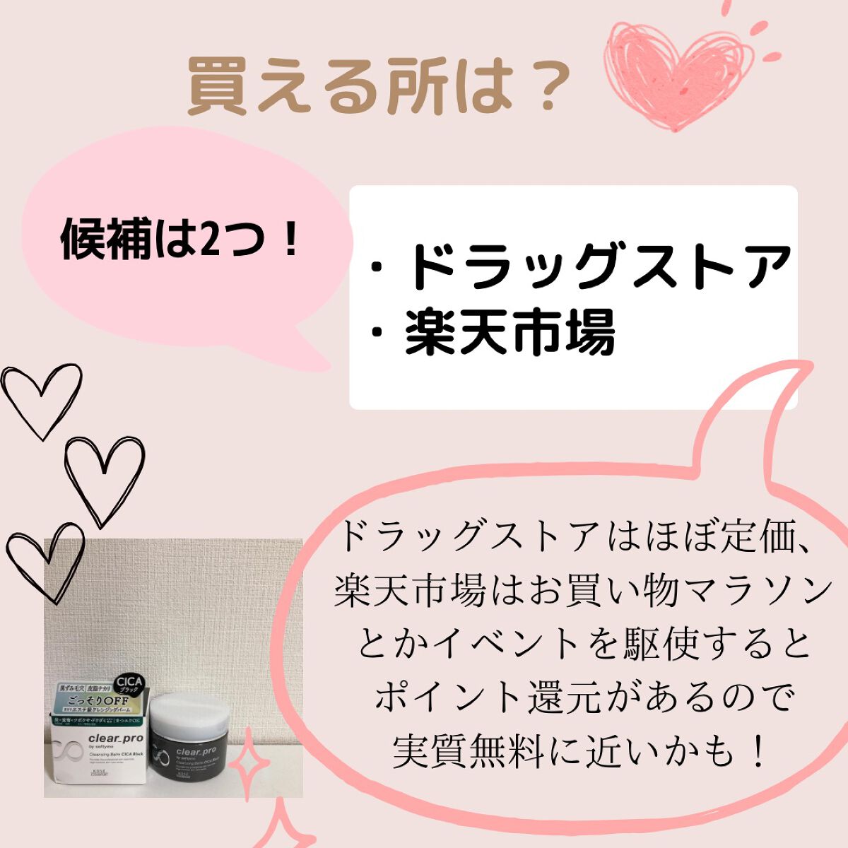 ソフティモ クリアプロ クレンジングバーム CICA ブラック/ソフティモ/クレンジングバームを使ったクチコミ(6枚目)