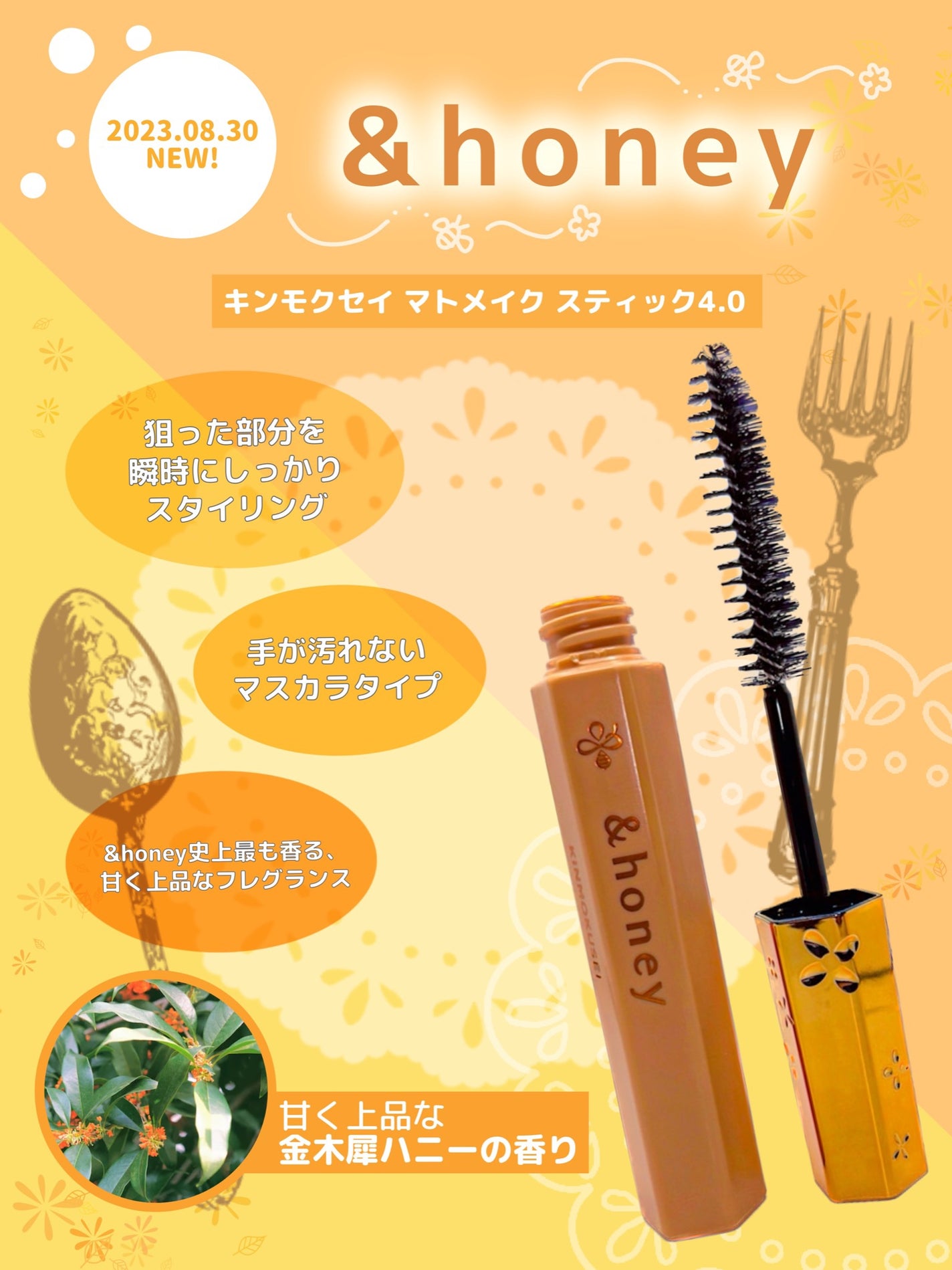 マトメイクスティック 4.0/&honey/ヘアジェルを使ったクチコミ(1枚目)