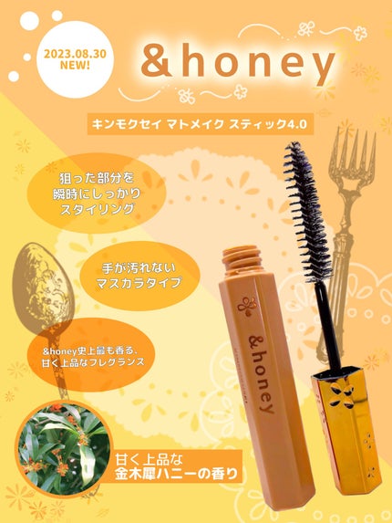 マトメイクスティック 4.0/&honey/ヘアジェルを使ったクチコミ(1枚目)