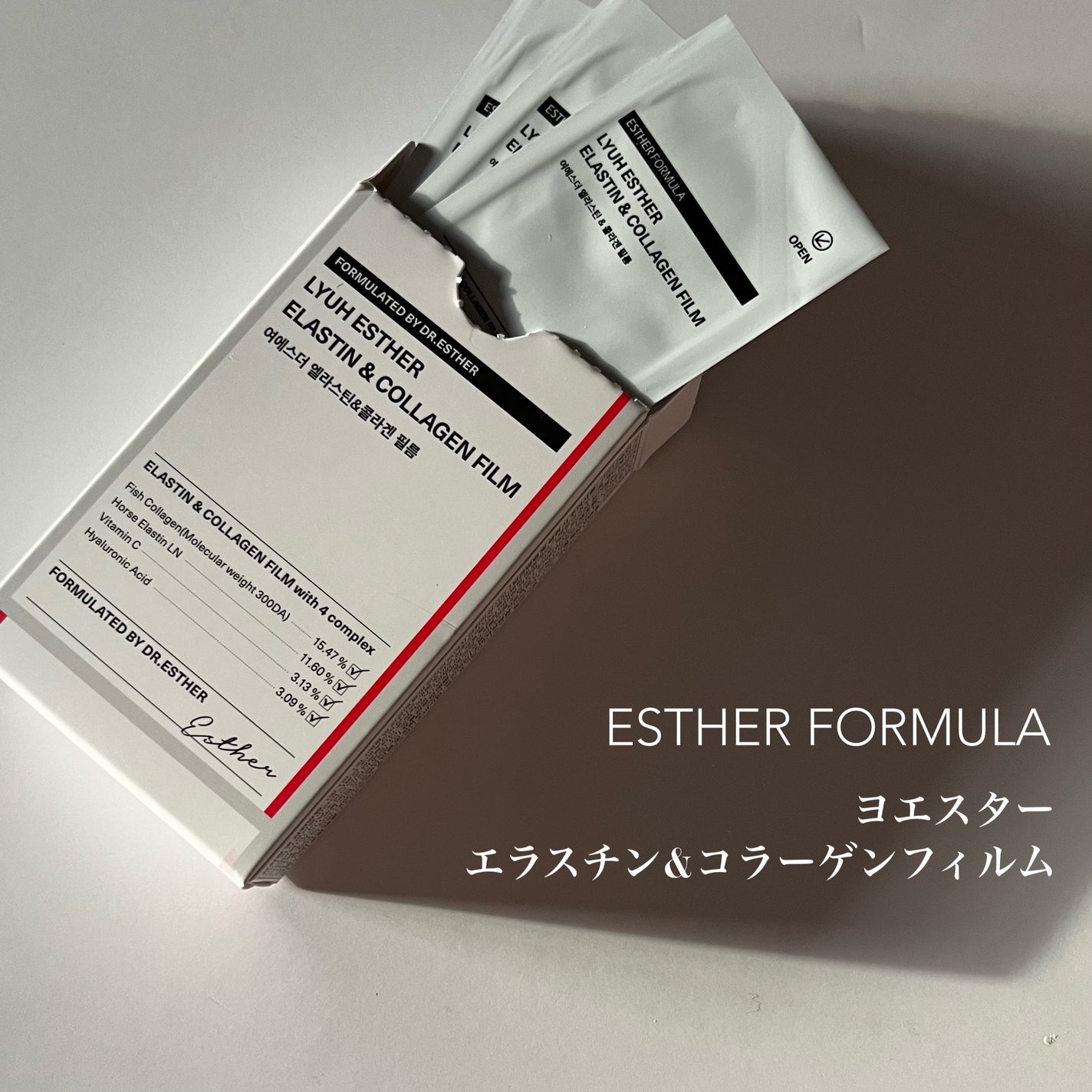 ヨエスターエラスチン&コラーゲンフィルム/ESTHER FORMULA/健康サプリメントを使ったクチコミ(2枚目)