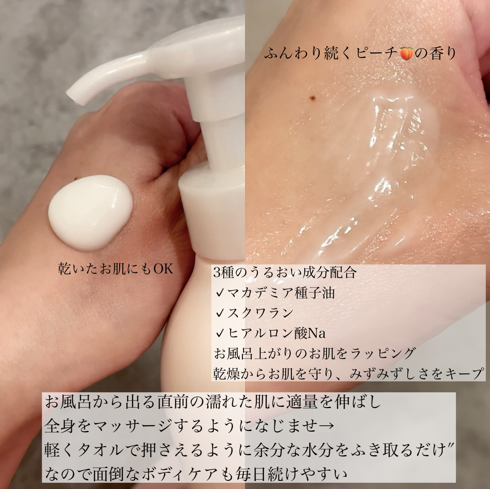 ボディミルク/meshimase/ボディミルクを使ったクチコミ（2枚目）