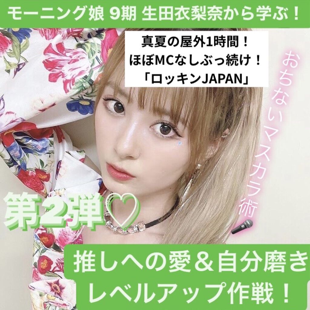 ホットアイラッシュカーラー/貝印/ホットビューラーを使ったクチコミ（1枚目）