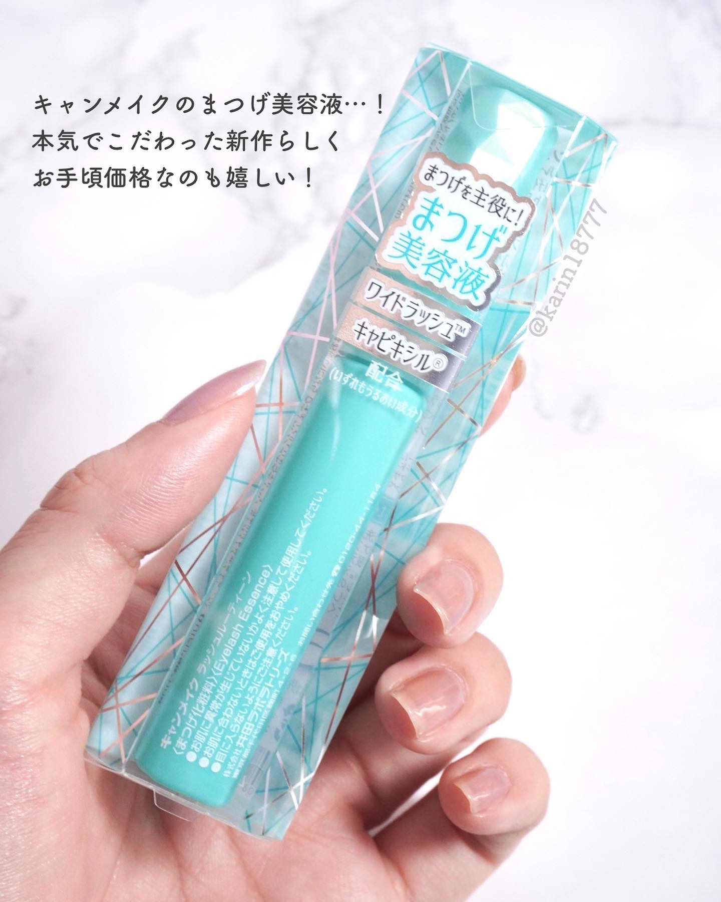 ラッシュルーティーン/キャンメイク/まつげ美容液を使ったクチコミ（2枚目）