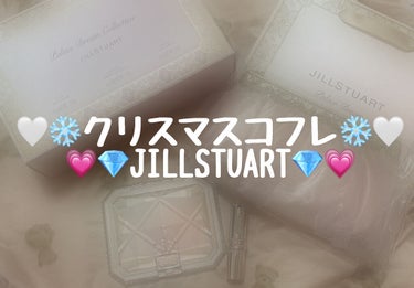 パレスドリーム コレクション/JILL STUART/メイクアップキットを使ったクチコミ（1枚目）