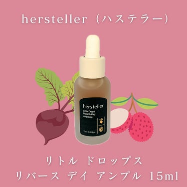 リトルドロップスリバースデイアンプル/Hersteller/美容液を使ったクチコミ（2枚目）