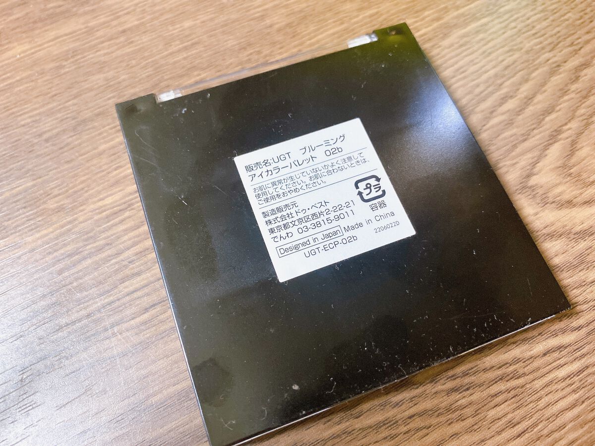 ブルーミングアイカラーパレットb (TOKYO GIRLS COLLECTION)/U R GLAM/アイシャドウパレットを使ったクチコミ（2枚目）