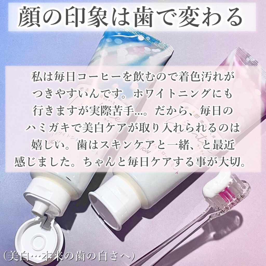 Lighteeハミガキ /ライオン/歯磨き粉を使ったクチコミ(5枚目)