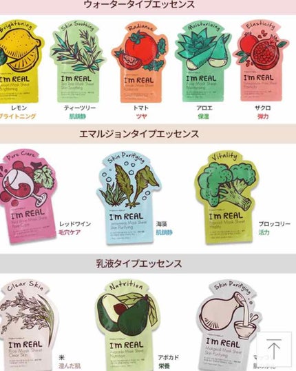 トニーモリー アイムリアル マスクシート アボカド/TONYMOLY/シートマスク・パックの画像