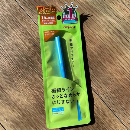 「密着アイライナー」極細クリームペンシル/デジャヴュ/ペンシルアイライナーを使ったクチコミ(5枚目)