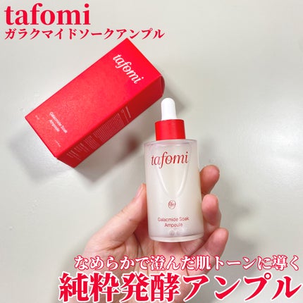 ガラマイドソークアンプル/TAFOMI/美容液を使ったクチコミ(1枚目)
