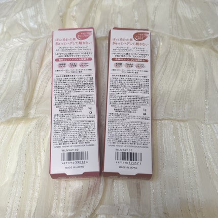 アップトゥーミー ハグマイリップ カラーロックプランパー/up2me/リッププランパーを使ったクチコミ(2枚目)