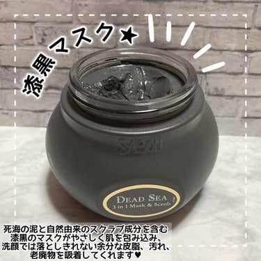 3in1 フェイシャル マッド スクラブ マスク/SABON/洗い流すパック・マスクを使ったクチコミ（2枚目）