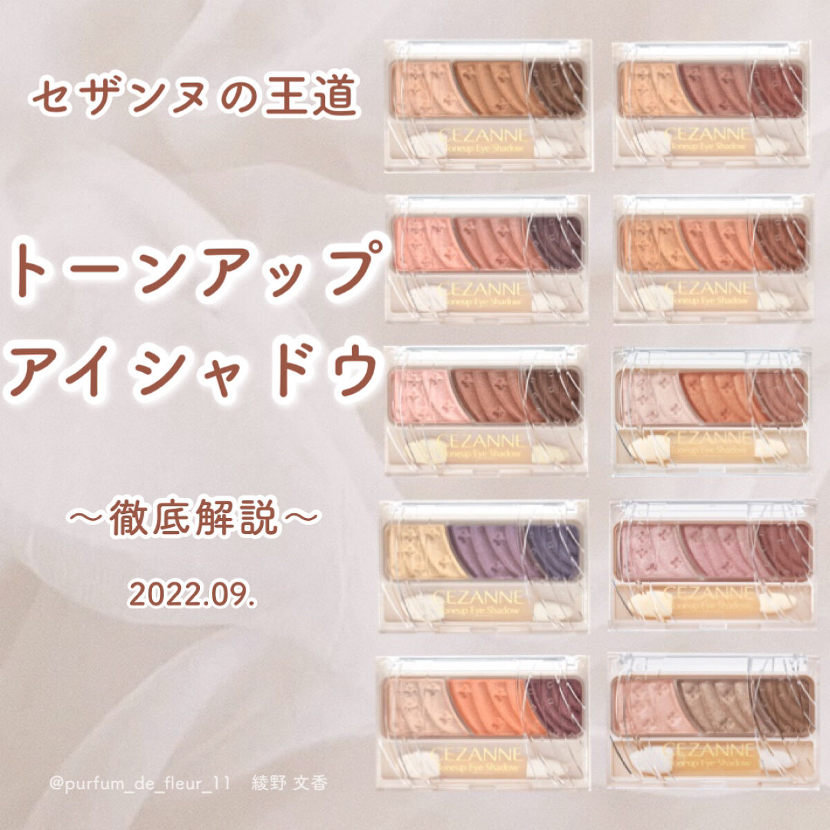 トーンアップアイシャドウ/CEZANNE/アイシャドウパレットを使ったクチコミ（1枚目）