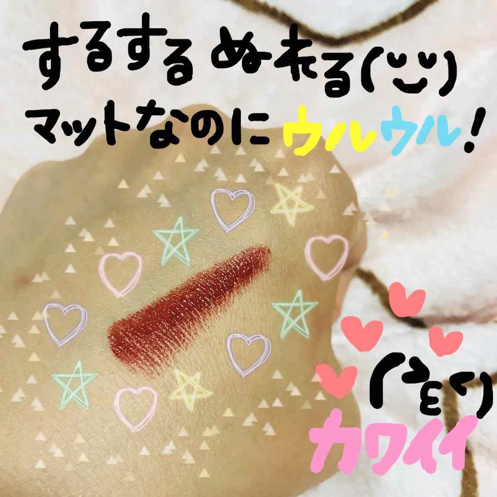 マシュマロルック リップスティック/リンメル ロンドン/口紅を使ったクチコミ（3枚目）